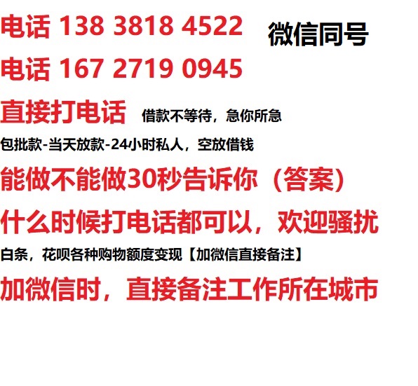 南岗借钱上门放款|南岗线下个人借贷周转|南岗私人放款联系方式